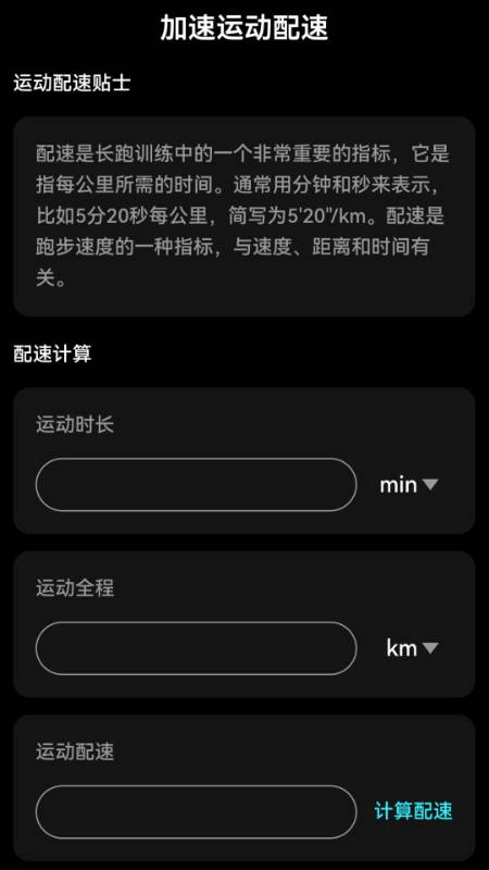 加速连WiFi软件图3