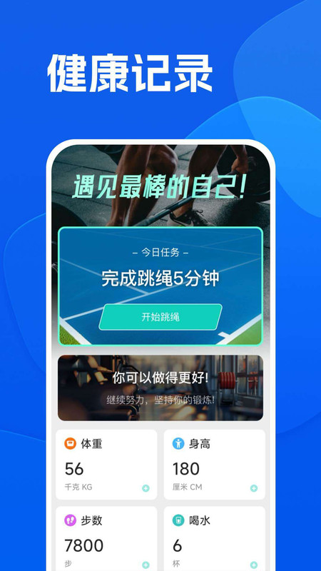 步趣多多app图4