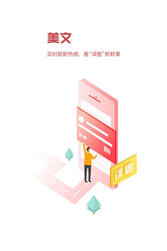云译客app图3
