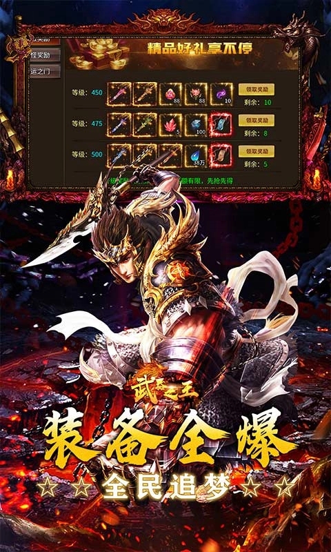 武器之王果盘版图1
