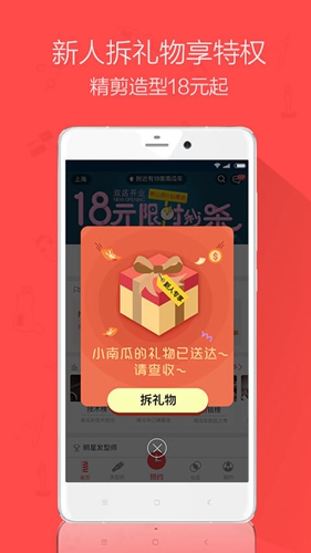 南瓜车app图5