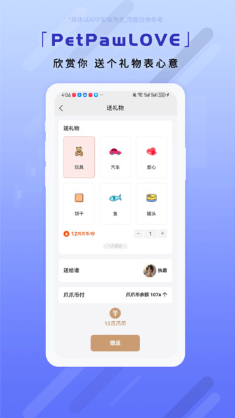 PetPawLOVE app图4