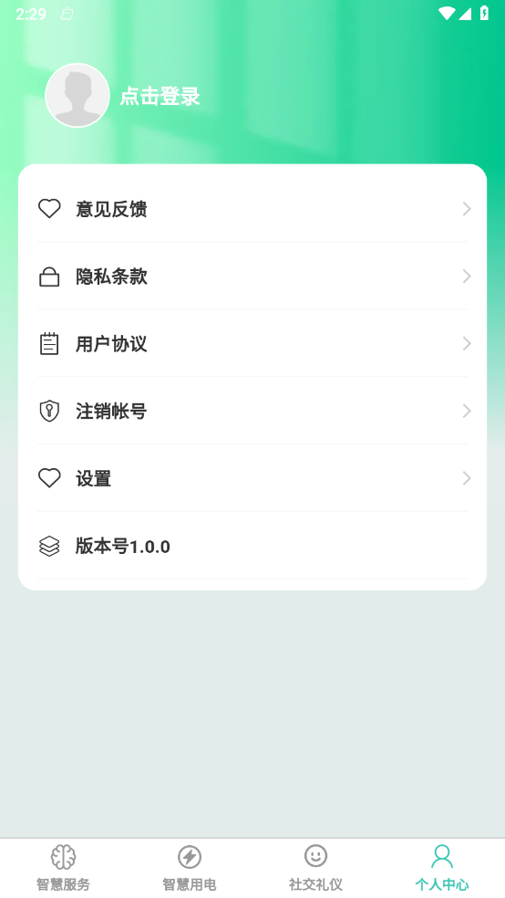 金牌智慧宝app图2