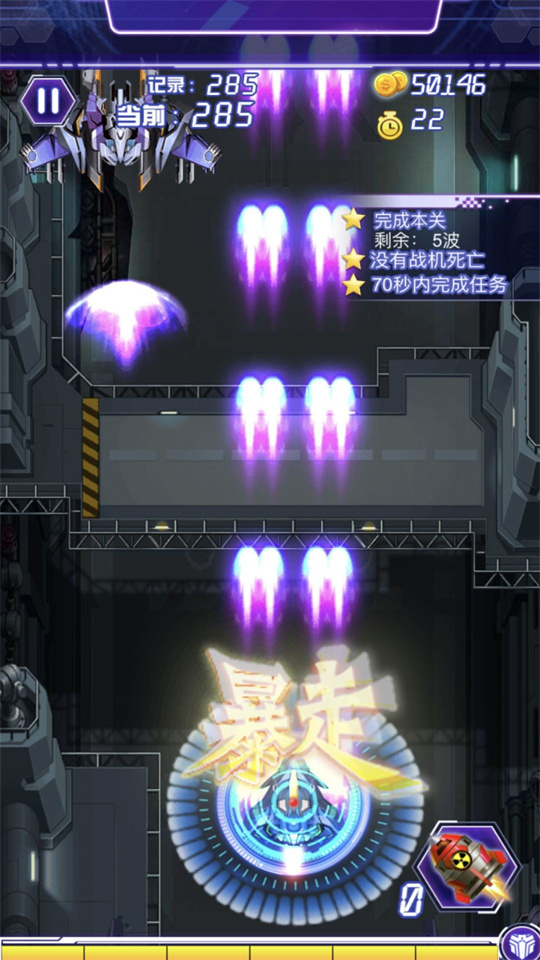 真空战飞行射击游戏图1