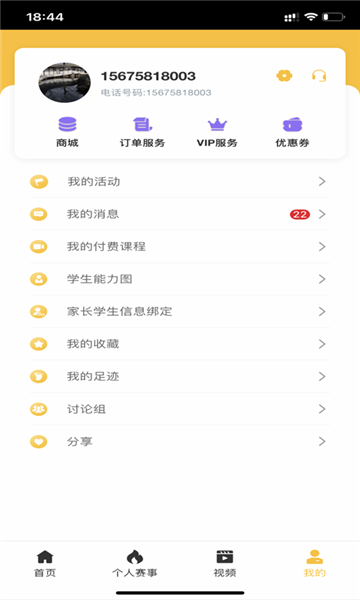 小奇葩app图1