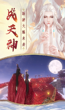 战天神仙侠奇缘游戏--该软件标签太少