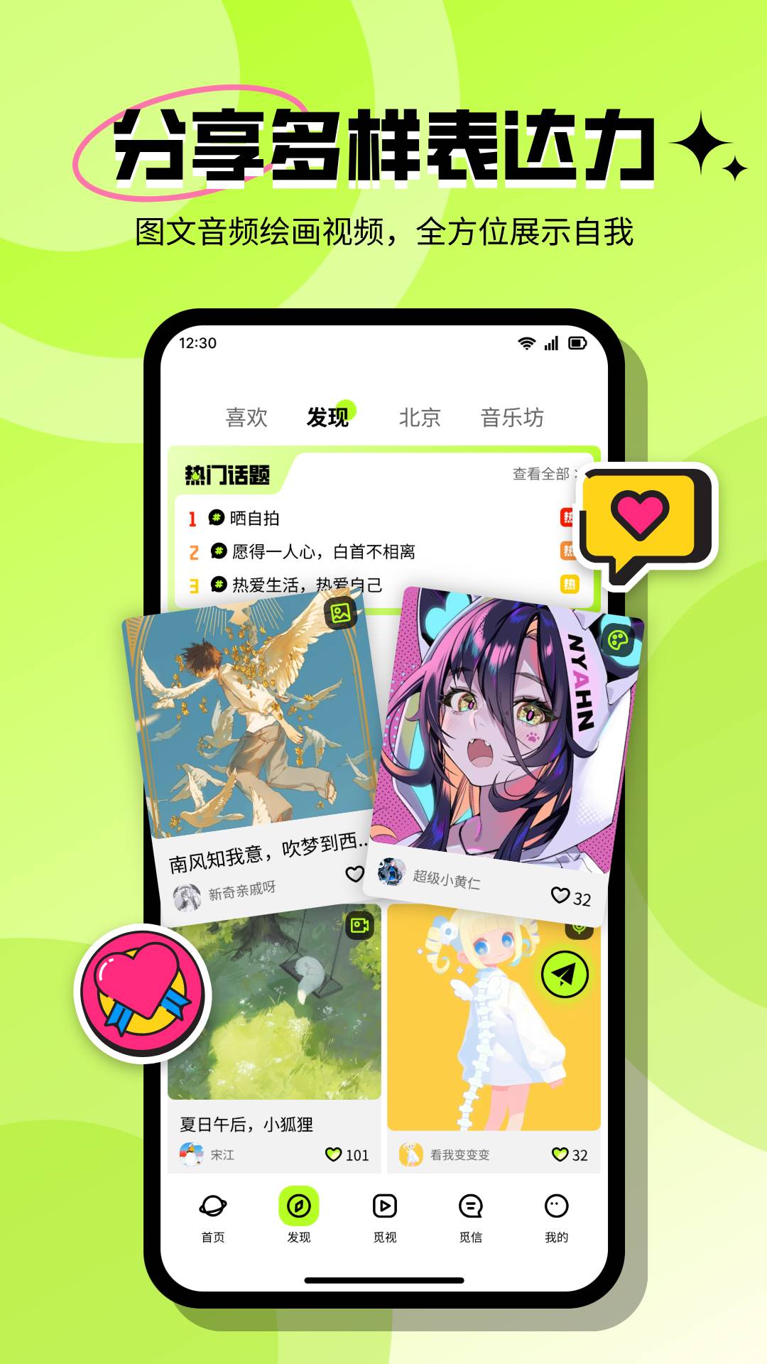 心觅软件图2