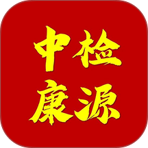 中检康源app图标