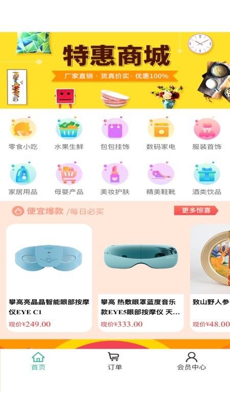 团了么生活app图1