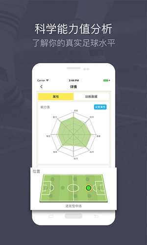 练球后app图1