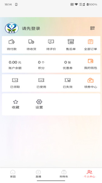苏思源app图2