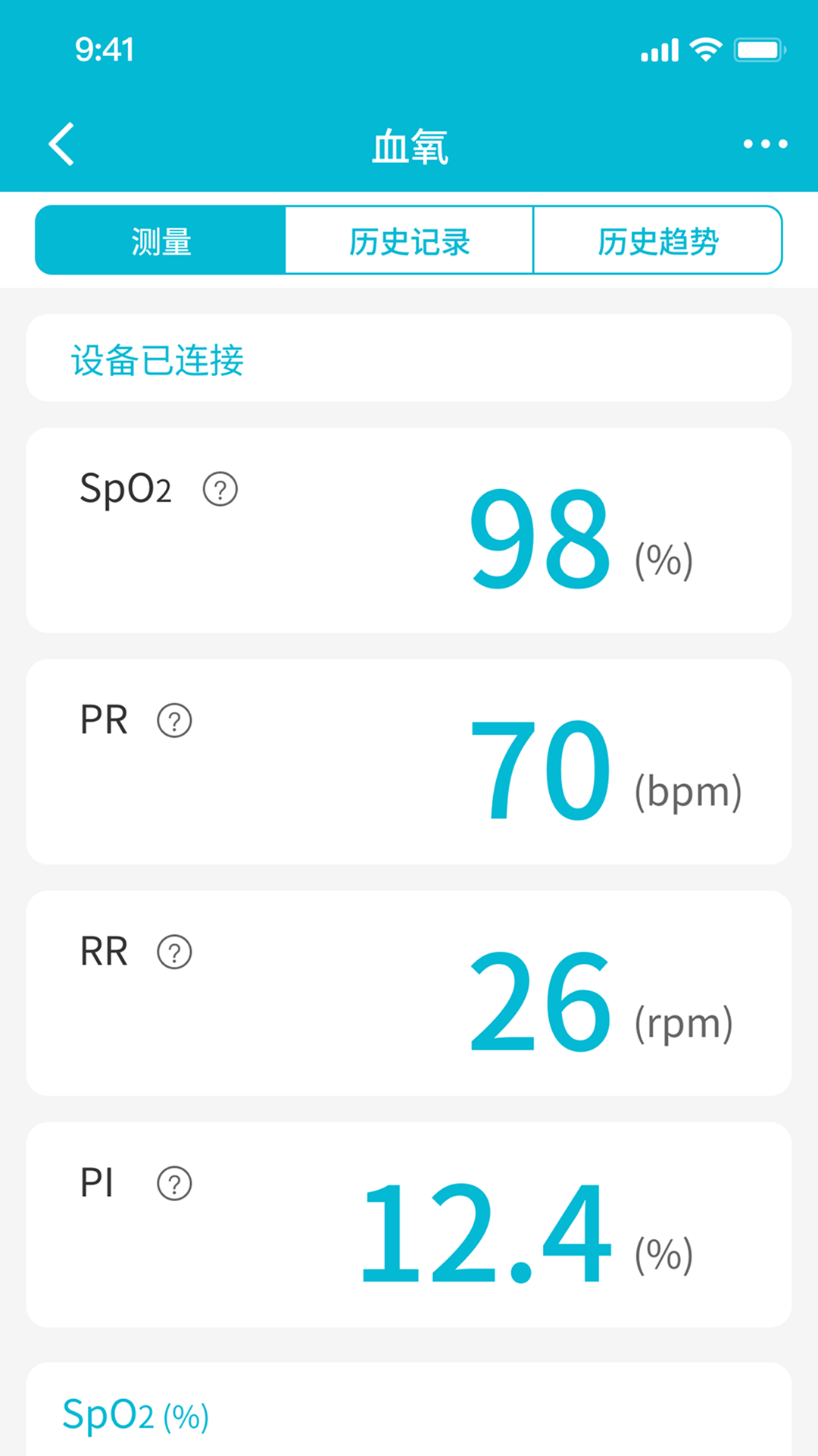 超思健康app图1