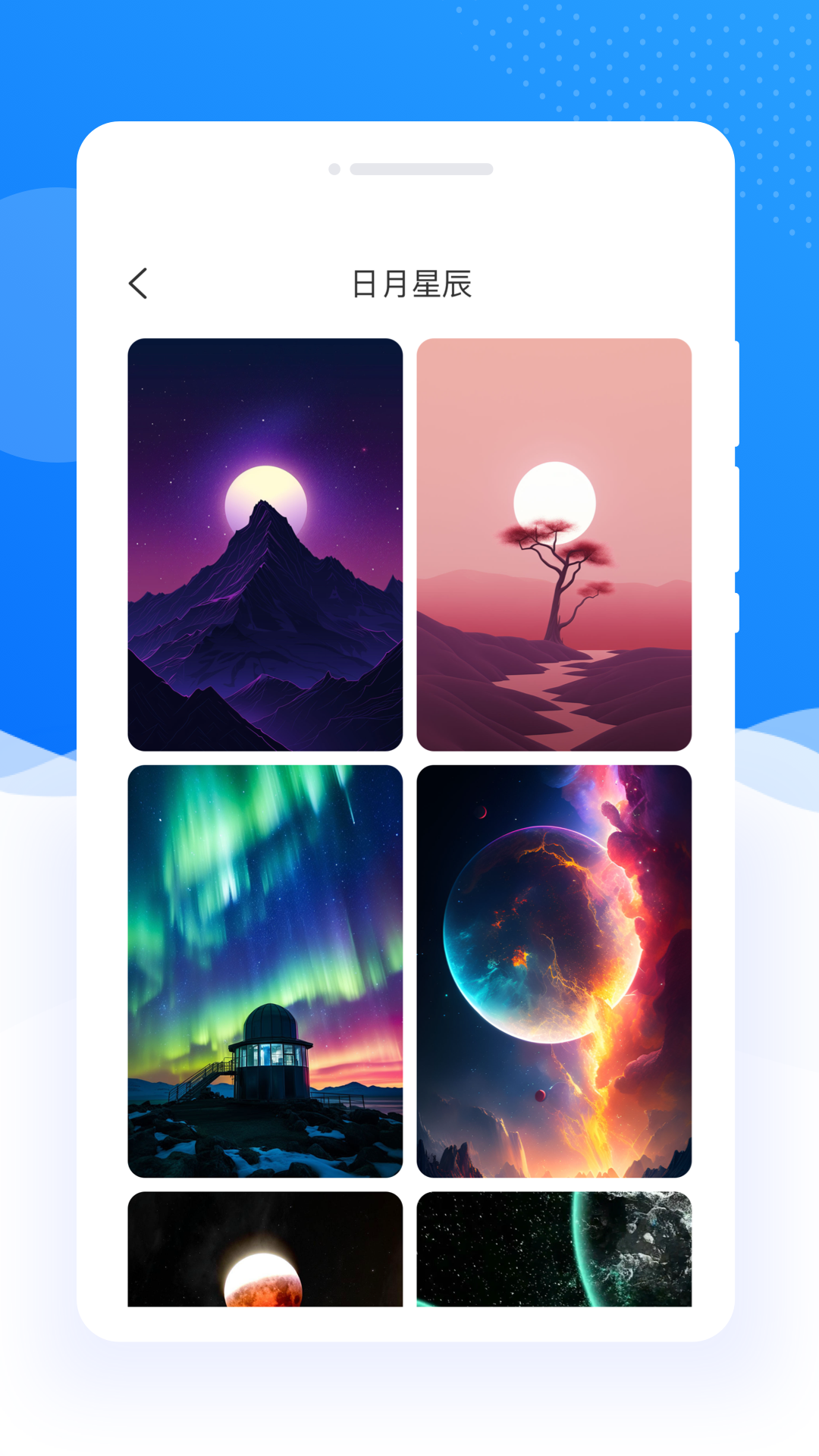哆哆壁纸app图4