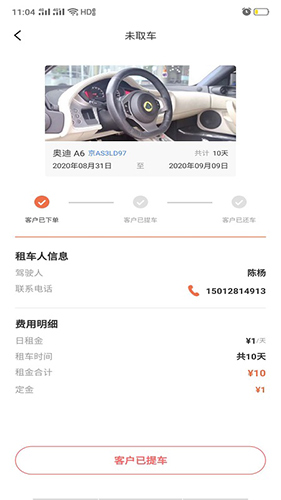 总裁商服app图2