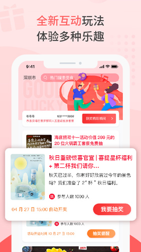 遇订app图2