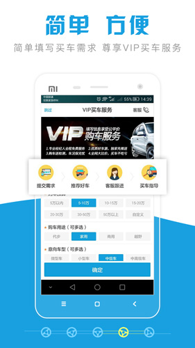 公平价二手车app图5