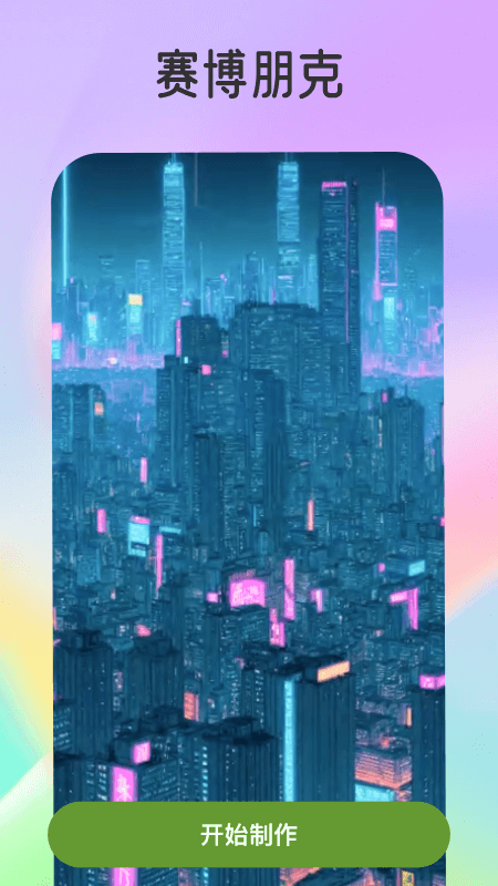 趣漫app