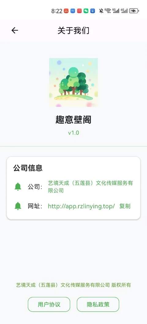 趣意壁阁app图1