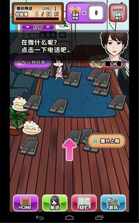 她的花心根本停不下来（浮気彼女）手游图1