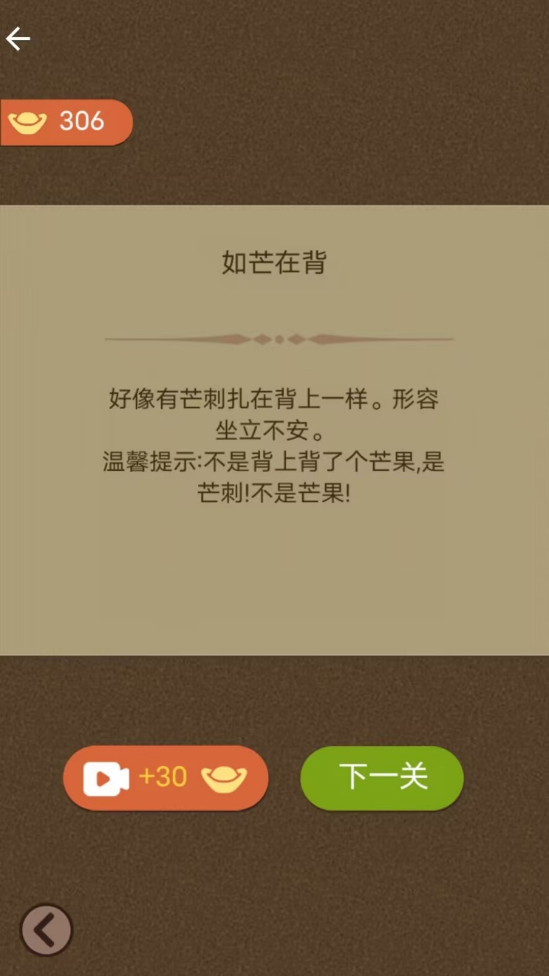 成语接龙竞赛游戏图1