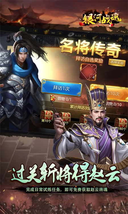 银河战魂游戏图3