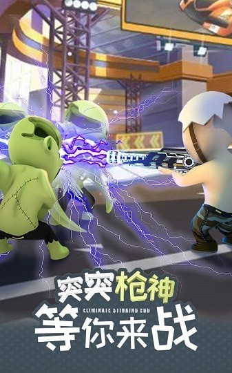 突突枪神游戏图2