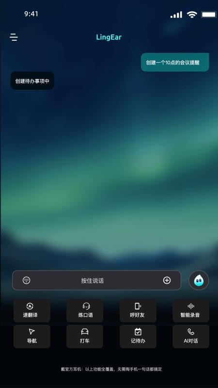 灵儿软件图1