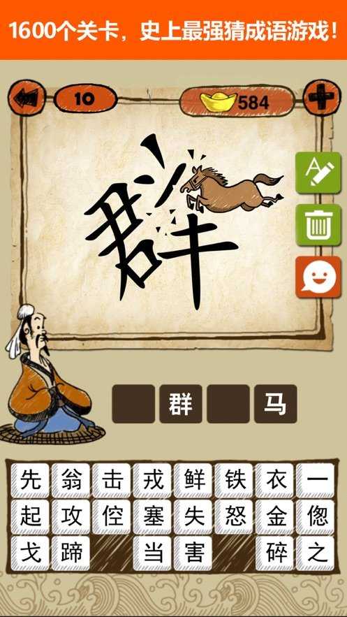 猜词大作战（猜词大作战福利）游戏图3