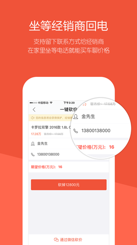 汽车报价宝典app图3