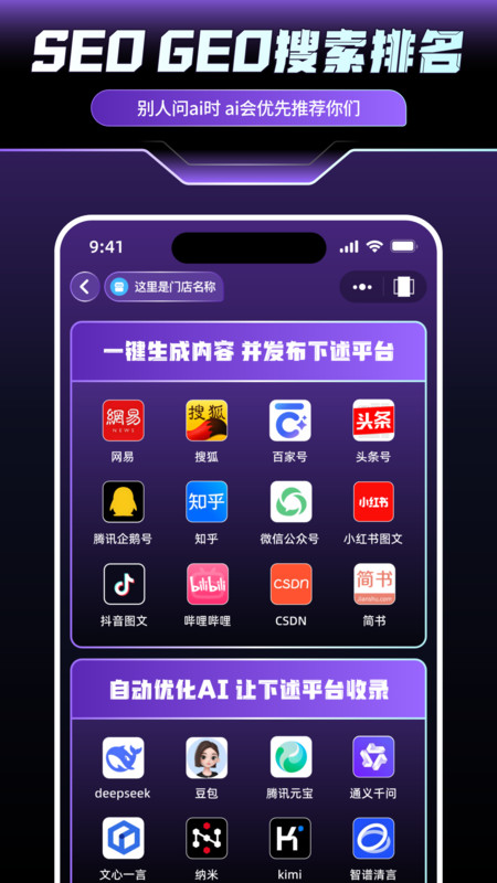 微域引擎app图2