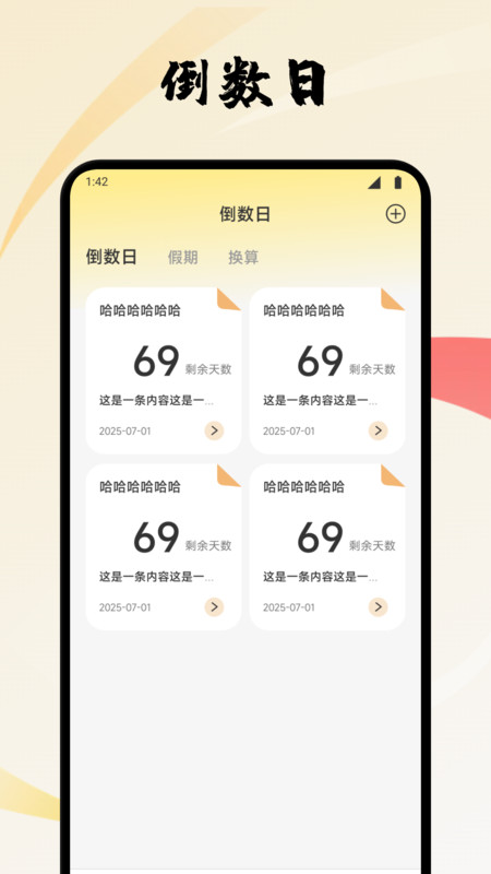 芸豆随手记app