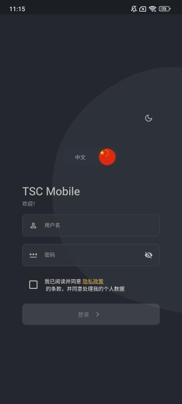 TSC软件--该软件标签太少图1
