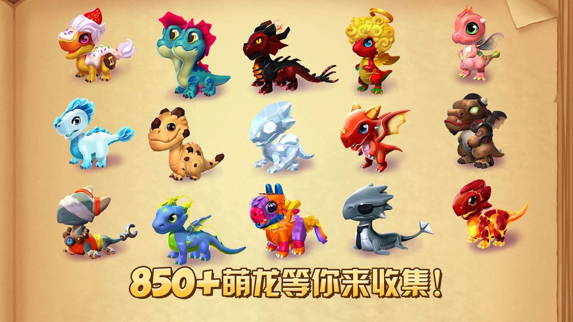 还我龙蛋游戏图2