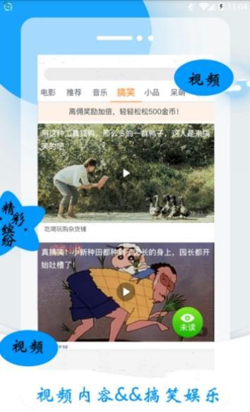 当日资讯App图1