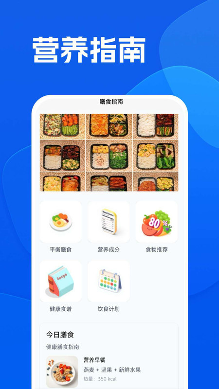 步趣多多app图2