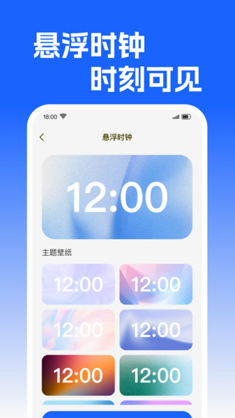 准点闹钟响app图4
