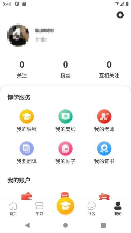 流利外语app图5
