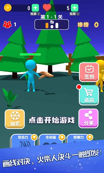 击剑对决游戏图2