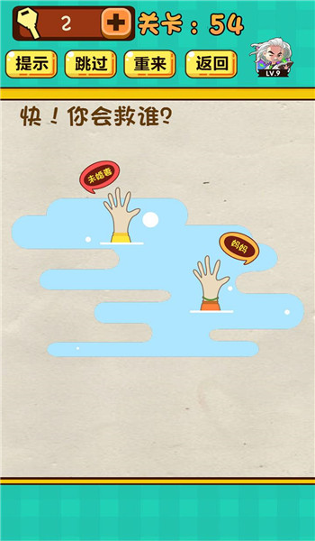 脑洞训练营游戏图1