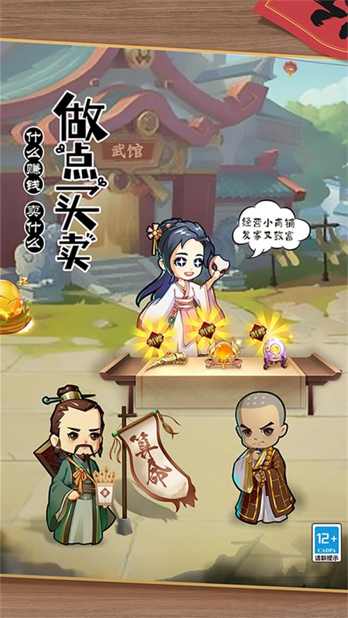 全民武馆九游版图2