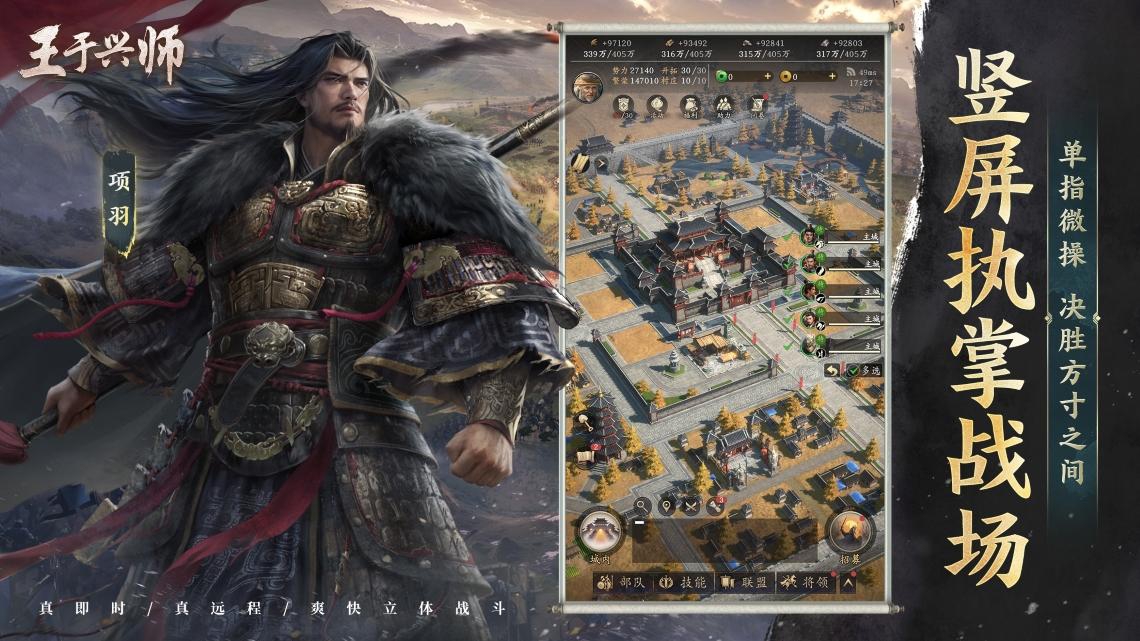 王于兴师多益版图1