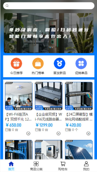 泰晤科技app