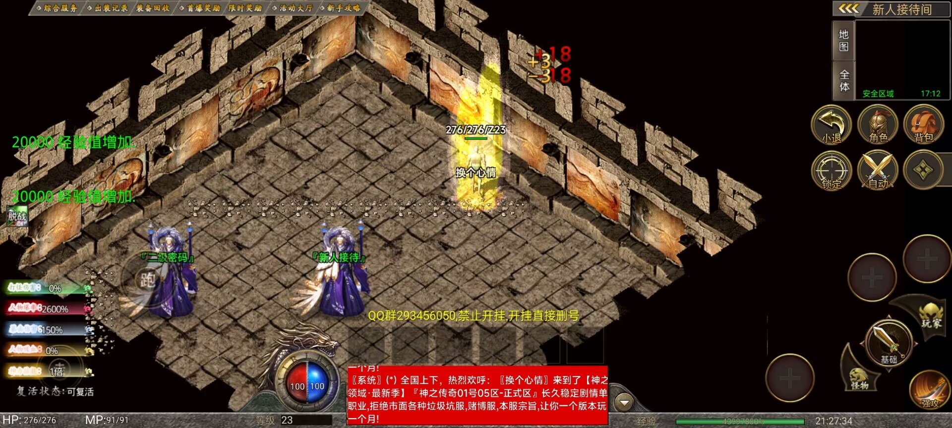 神之领域手游图3