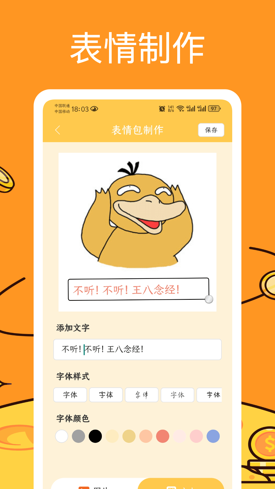 幻彩列阵app图1