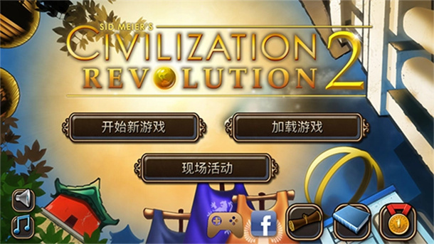 文明变革2图3