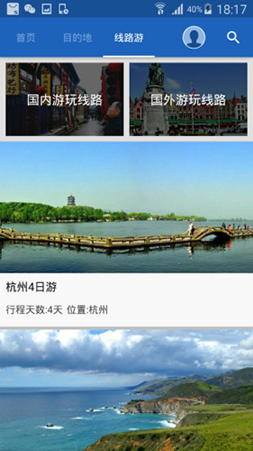 听游天下app图2