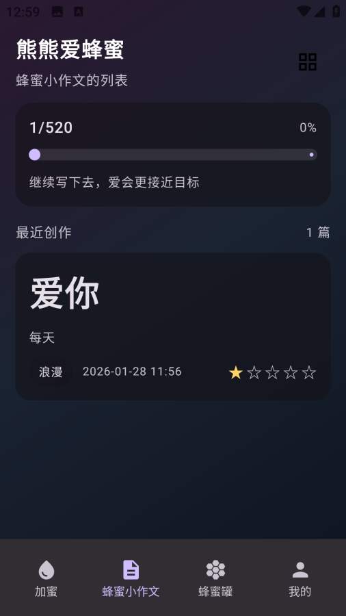熊熊爱蜂蜜app图2