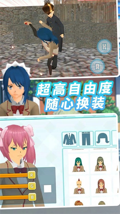 纯恋时代校园游戏