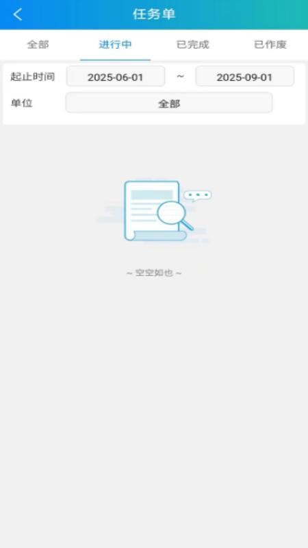 车辆运输一体化抢单平台软件图3