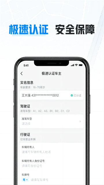 龙易行安卓版图2
